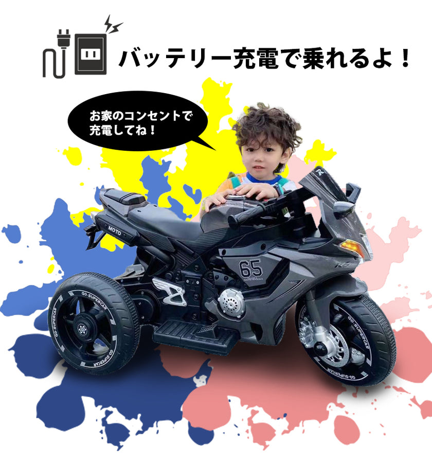 電動乗用玩具 スポーツバイク