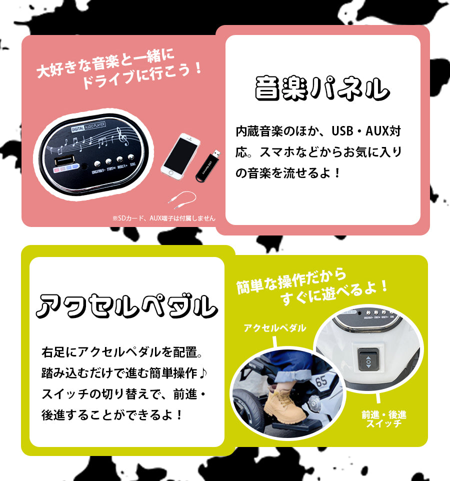 電動乗用玩具 スポーツバイク