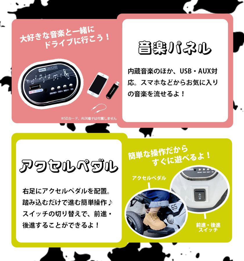 電動乗用玩具 スポーツバイク