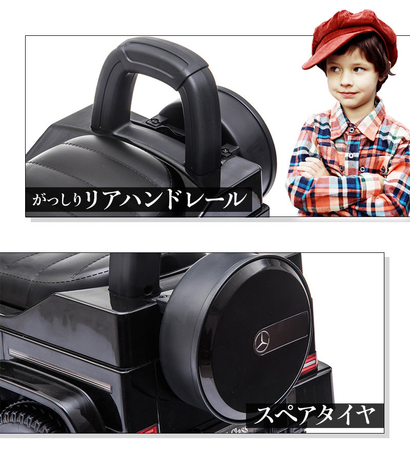 足けり乗用玩具 メルセデス ベンツ G350d