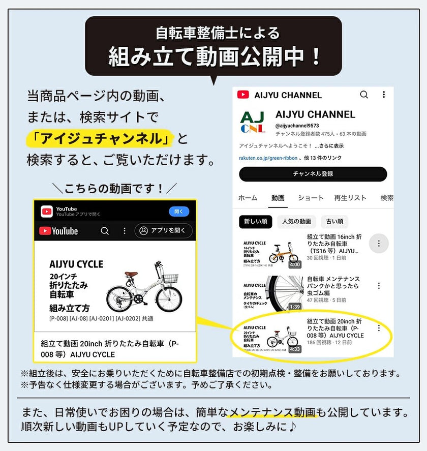 20インチ折りたたみ自転車 [AJ-08c]