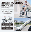 20インチ折りたたみ自転車 [AJ-08c]