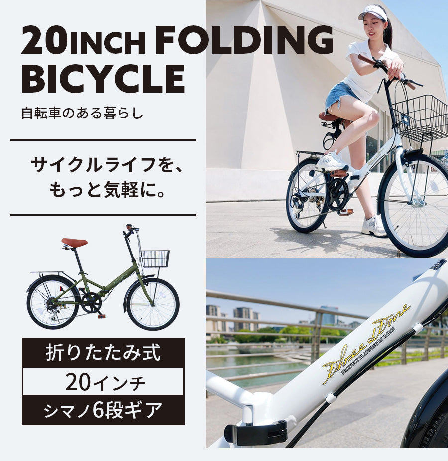 20インチ折りたたみ自転車 [AJ-08c] – AIJYU Shop