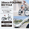 20インチ折りたたみ自転車 [AJ-08c]