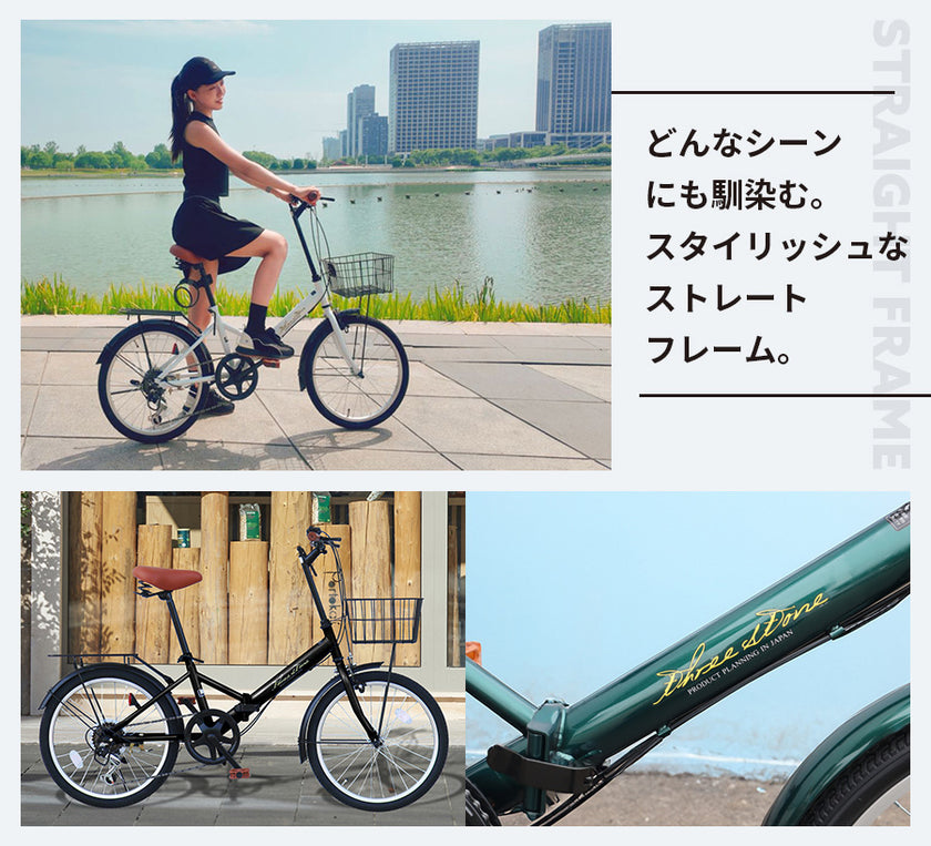 20インチ折りたたみ自転車 [AJ-08c]