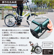 20インチ折りたたみ自転車 [AJ-08c]