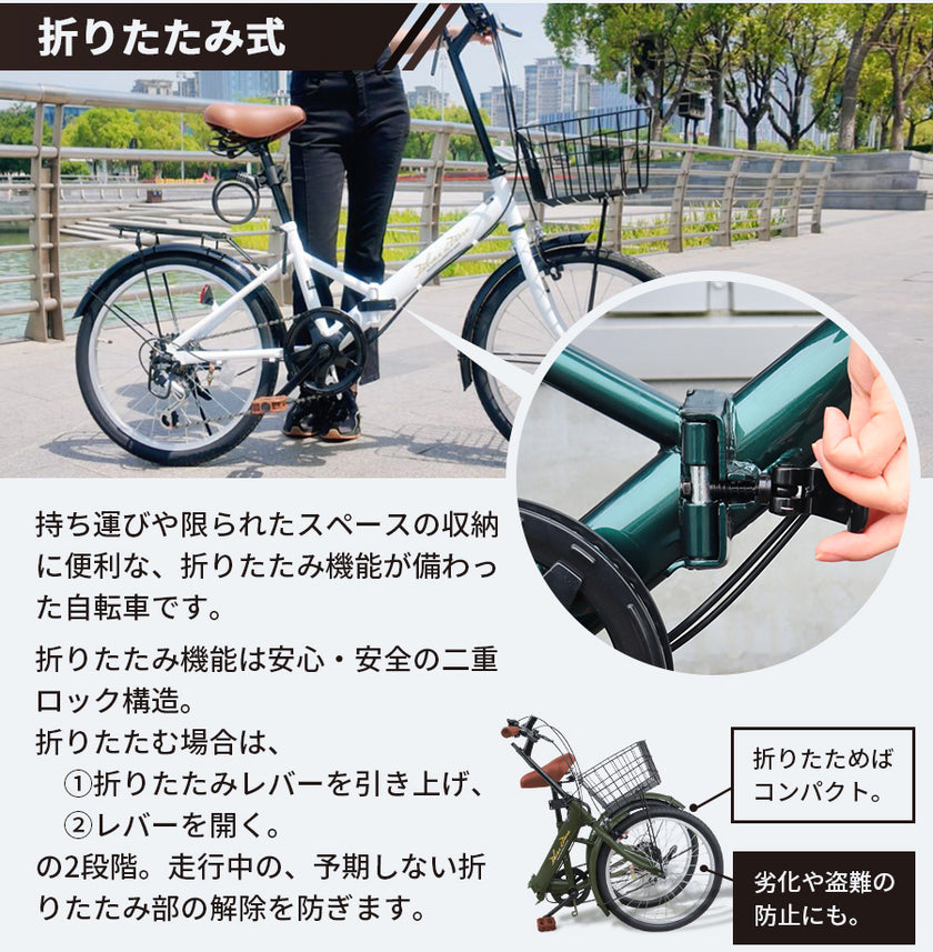 20インチ折りたたみ自転車 [AJ-08c]