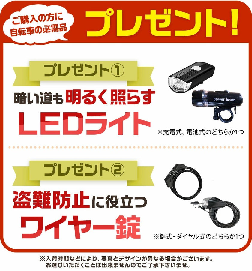 20インチ折りたたみ自転車 [P-008np] ノーパンクタイヤ