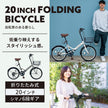 20インチ折りたたみ自転車 [AJ-08]