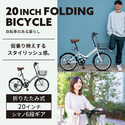 20インチ折りたたみ自転車 [AJ-08]