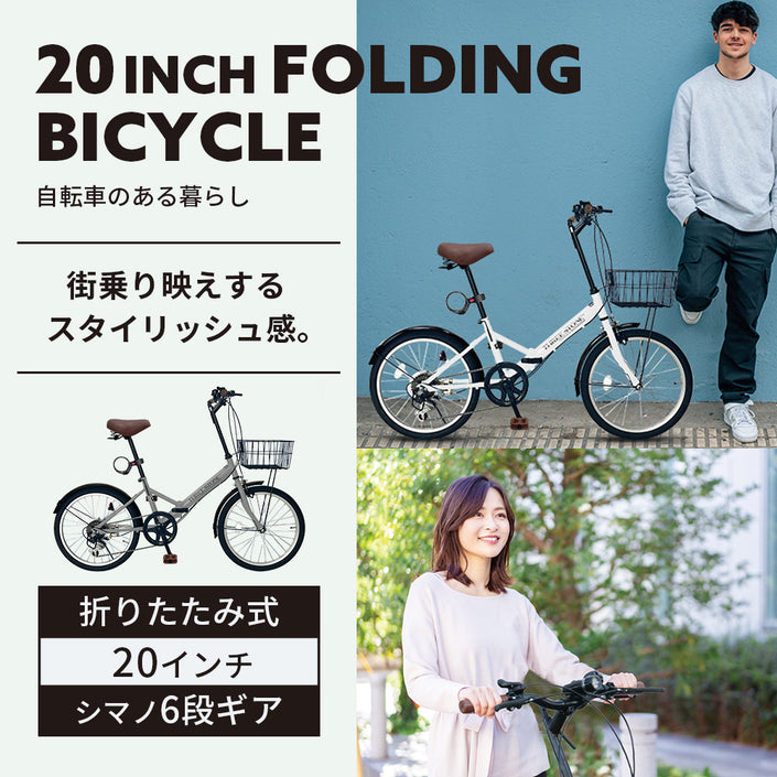 折りたたみ自転車 – AIJYU Shop
