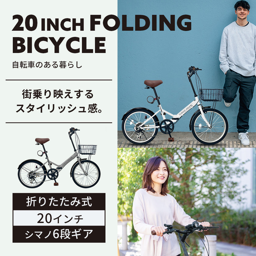 20インチ折りたたみ自転車 [AJ-08]
