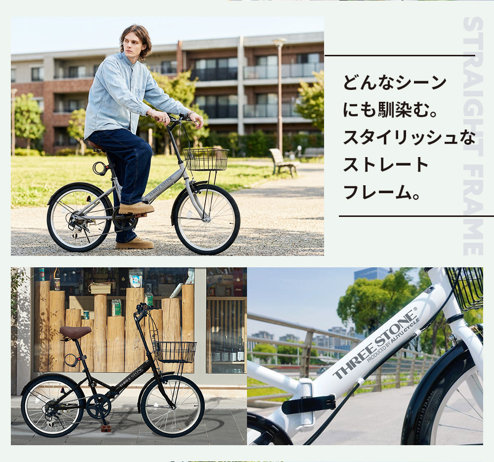 20インチ折りたたみ自転車 [AJ-08]