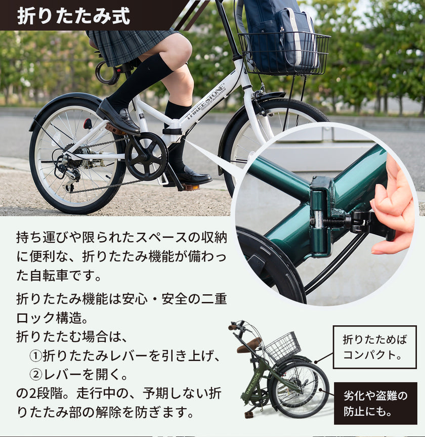 20インチ折りたたみ自転車 [AJ-08]