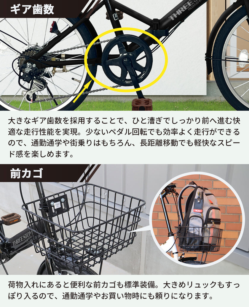 20インチ折りたたみ自転車 [AJ-08]