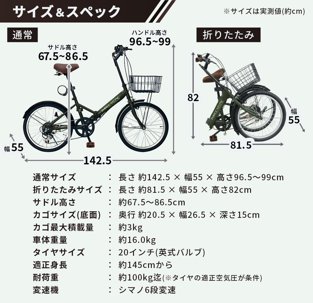 20インチ折りたたみ自転車 [AJ-08]