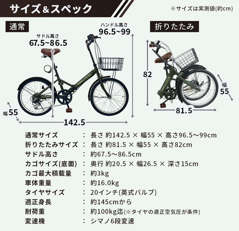 20インチ折りたたみ自転車 [AJ-08]