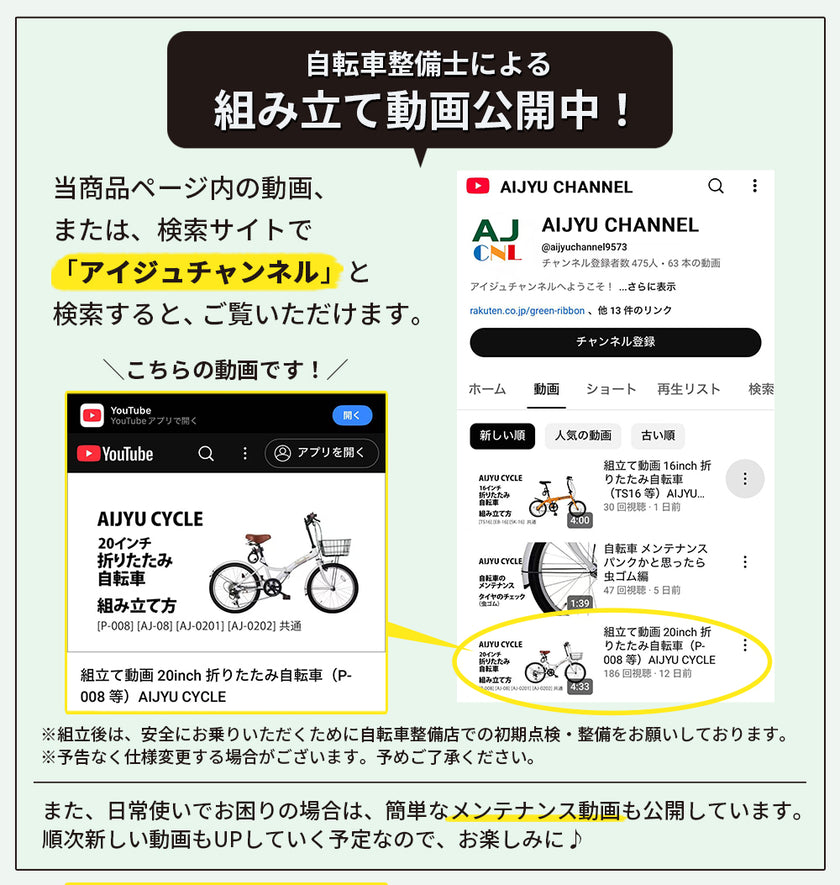 20インチ折りたたみ自転車 [AJ-08]