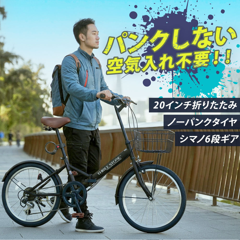 20インチ折りたたみ自転車 [AJ-08np] ノーパンクタイヤ