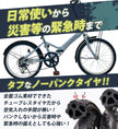 20インチ折りたたみ自転車 [AJ-08np] ノーパンクタイヤ