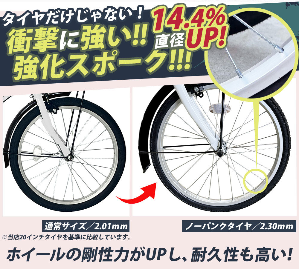20インチ折りたたみ自転車 [AJ-08np] ノーパンクタイヤ
