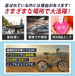 20インチ折りたたみ自転車 [AJ-08np] ノーパンクタイヤ