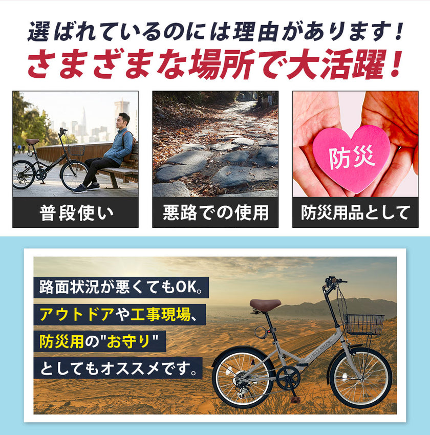 20インチ折りたたみ自転車 [AJ-08np] ノーパンクタイヤ
