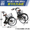 20インチ折りたたみ自転車 [AJ-08np] ノーパンクタイヤ