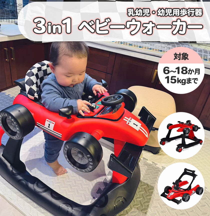 足けり乗用玩具 歩行器 3in1 ベビーウォーカー