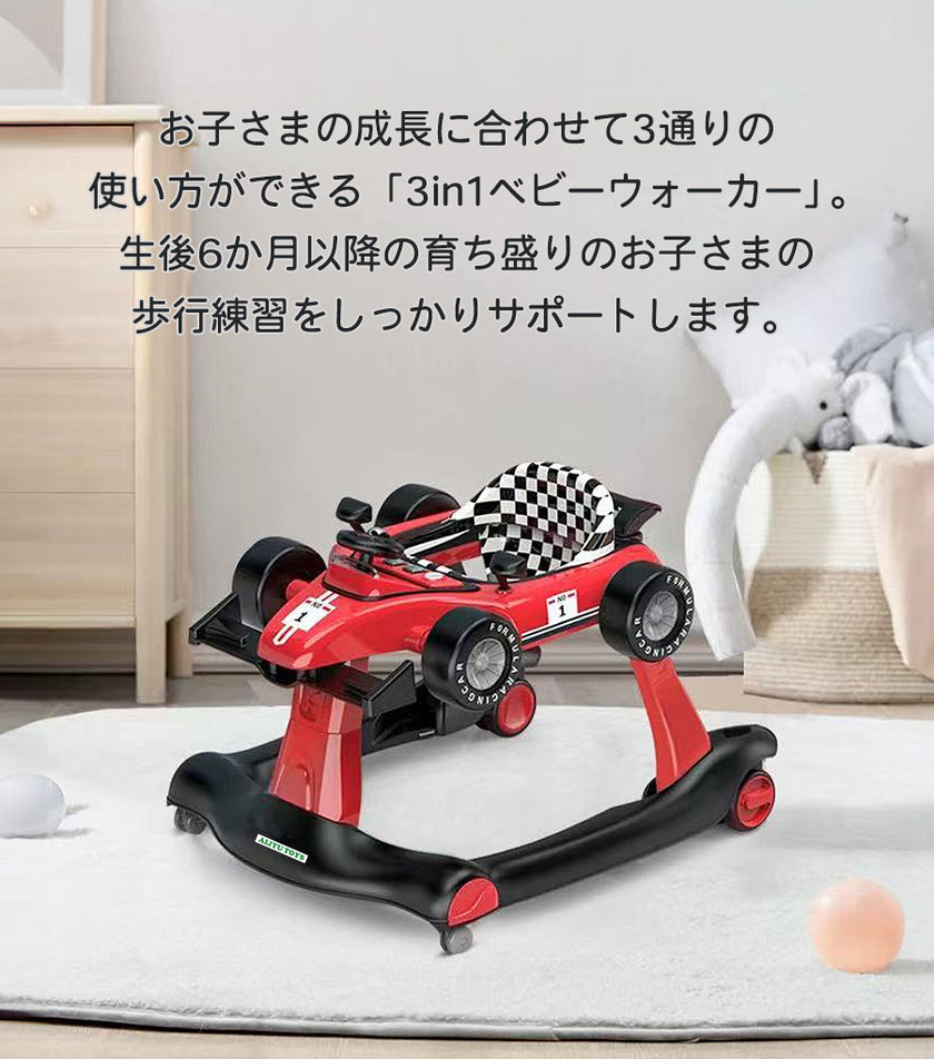 足けり乗用玩具 歩行器 3in1 ベビーウォーカー