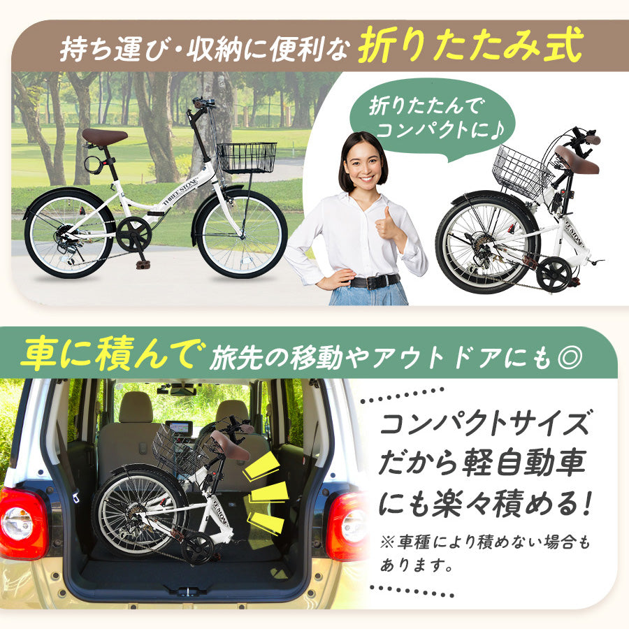 20インチ折りたたみ自転車 [P008N]