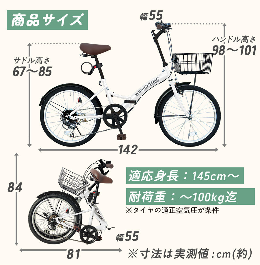 20インチ折りたたみ自転車 [P008N]