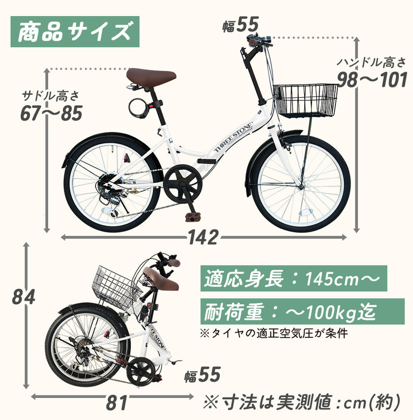 20インチ折りたたみ自転車 [P008N]