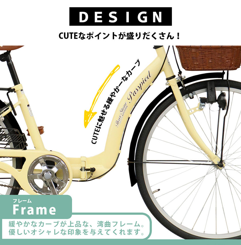 26インチ折りたたみ自転車 [TS26] シティサイクル