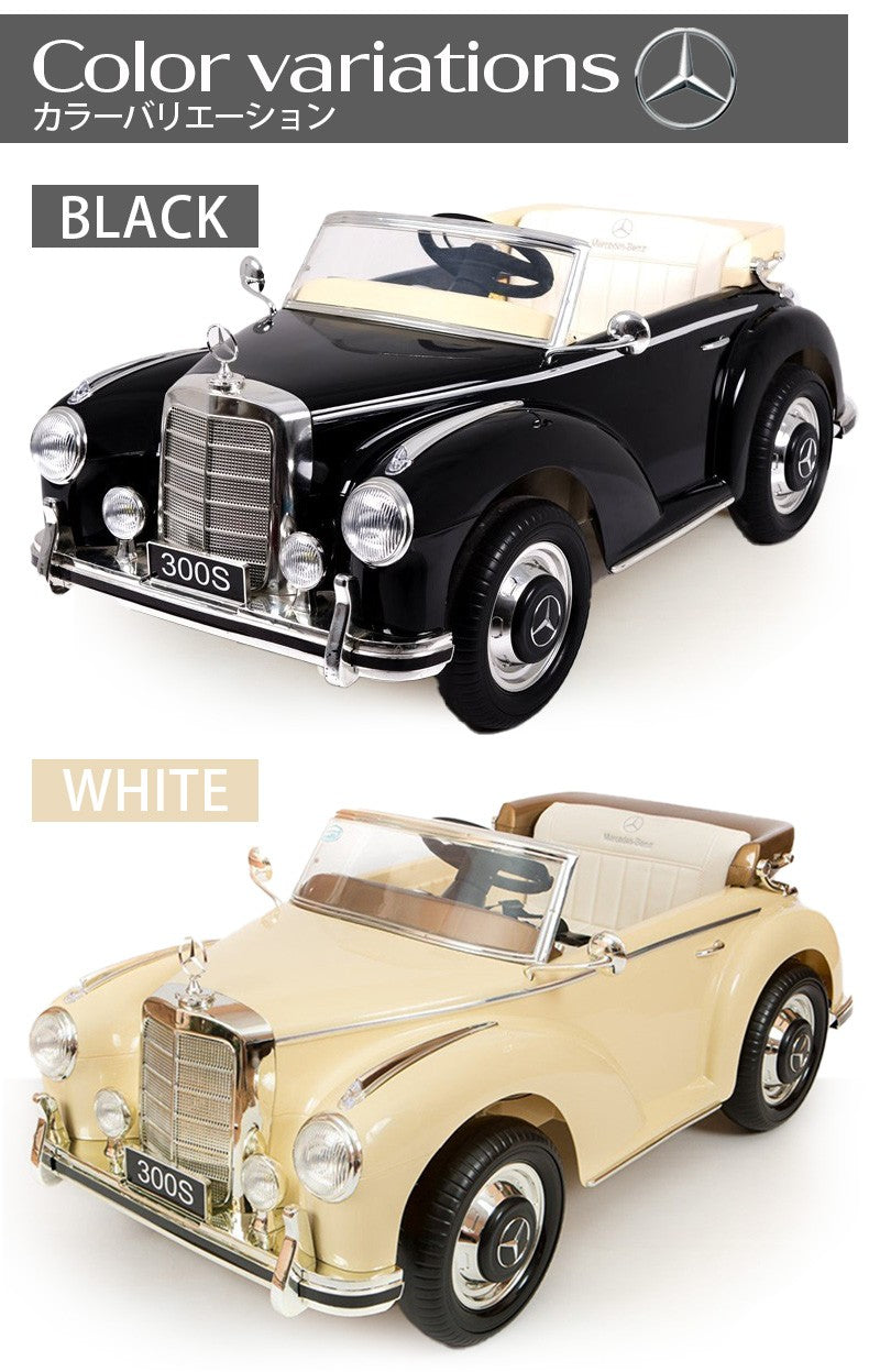 電動乗用ラジコン メルセデス ベンツ 300S