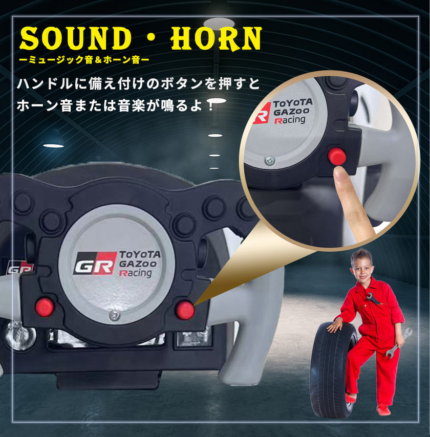 足けり乗用玩具 トヨタ GRスープラ
