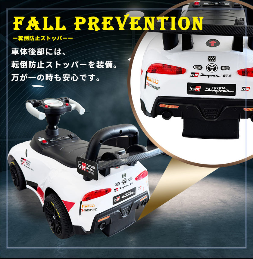 足けり乗用玩具 トヨタ GRスープラ