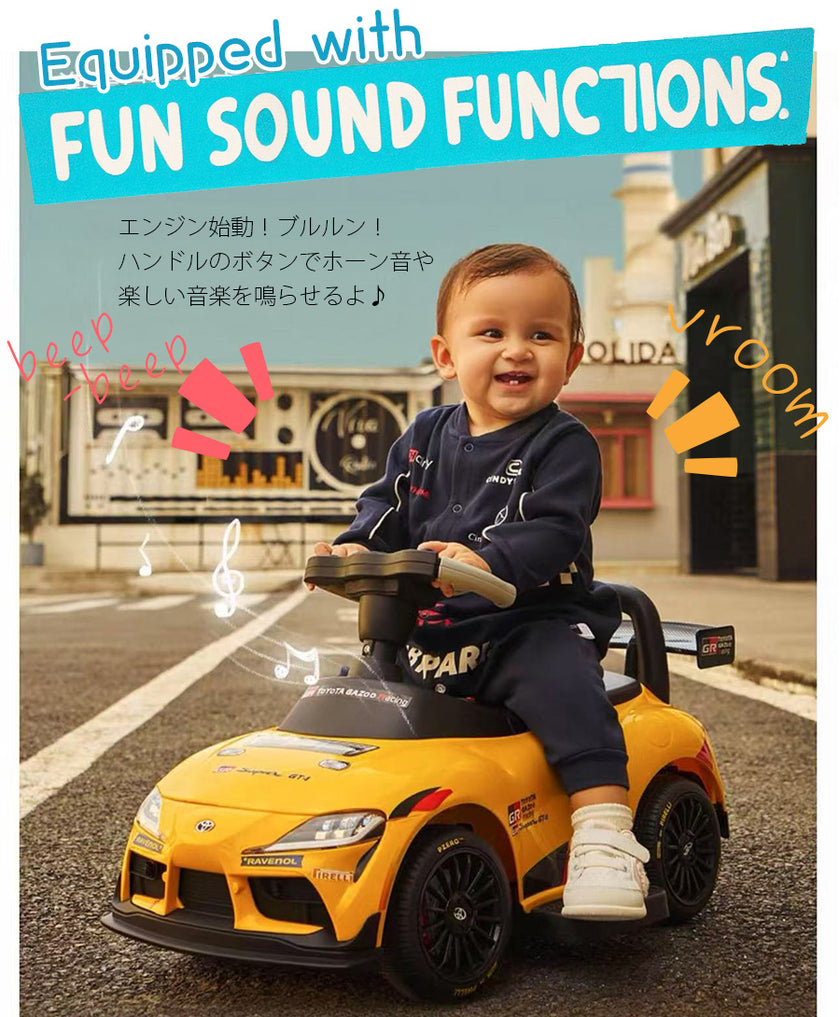 電動乗用玩具 トヨタ GRスープラ