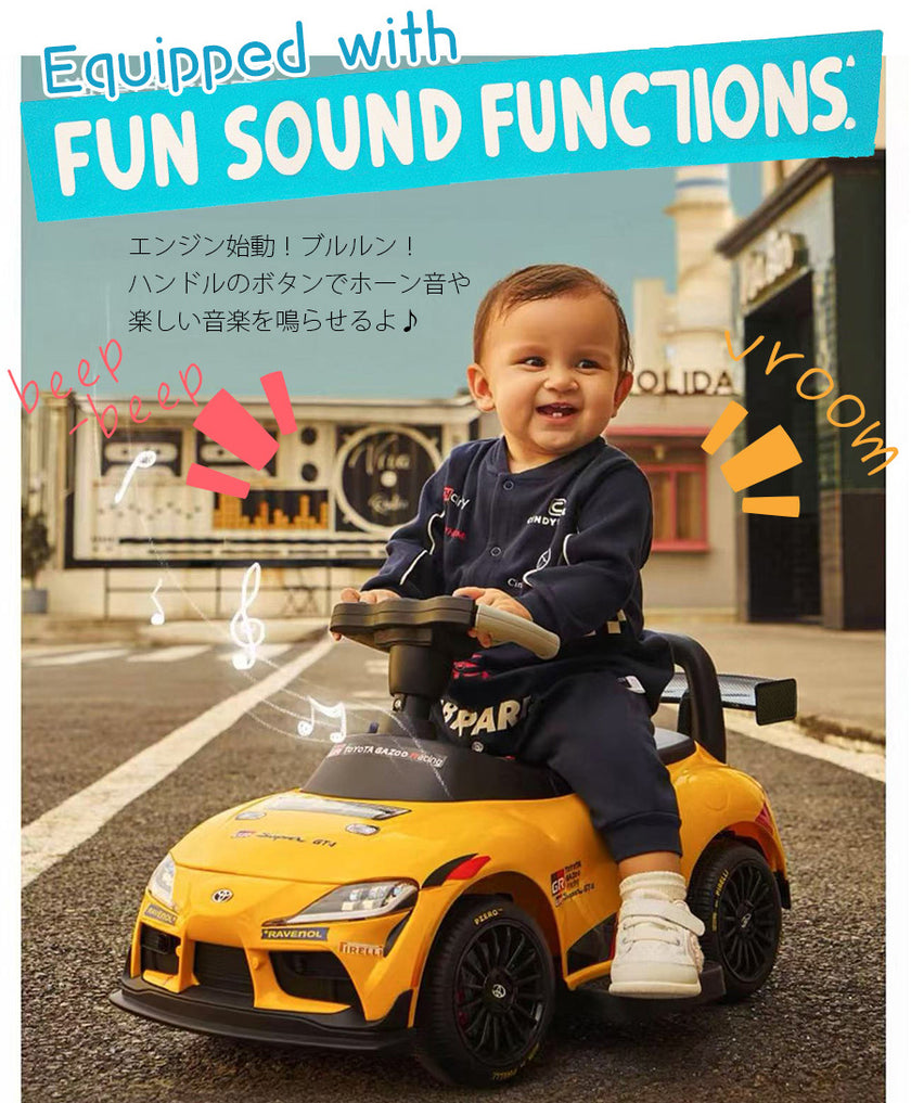 電動乗用玩具 トヨタ GRスープラ