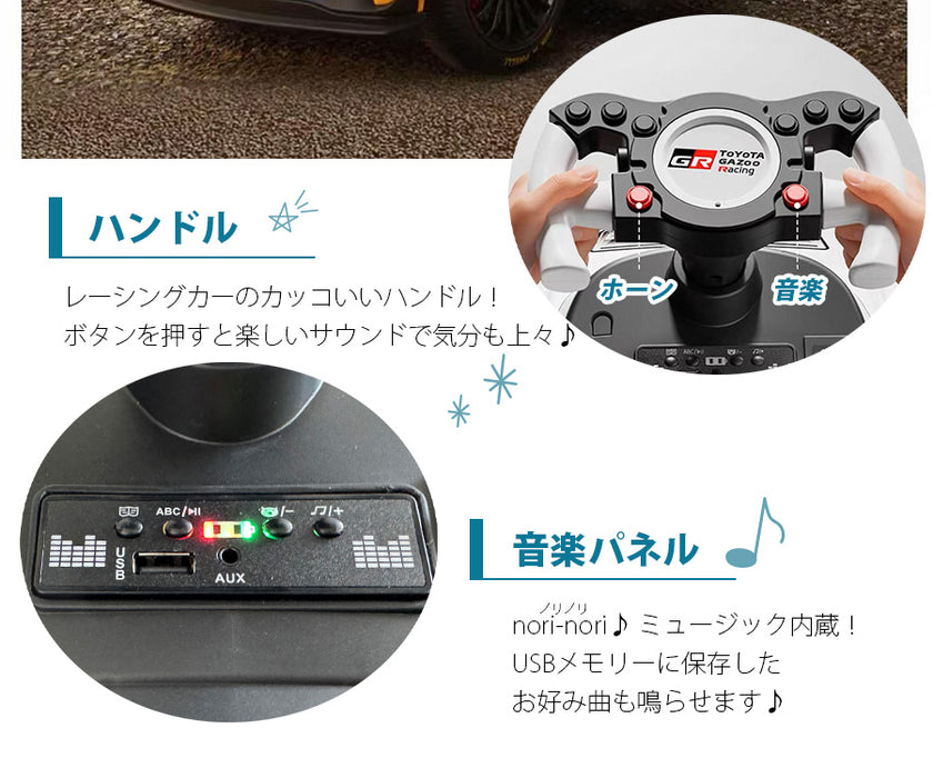 電動乗用玩具 トヨタ GRスープラ