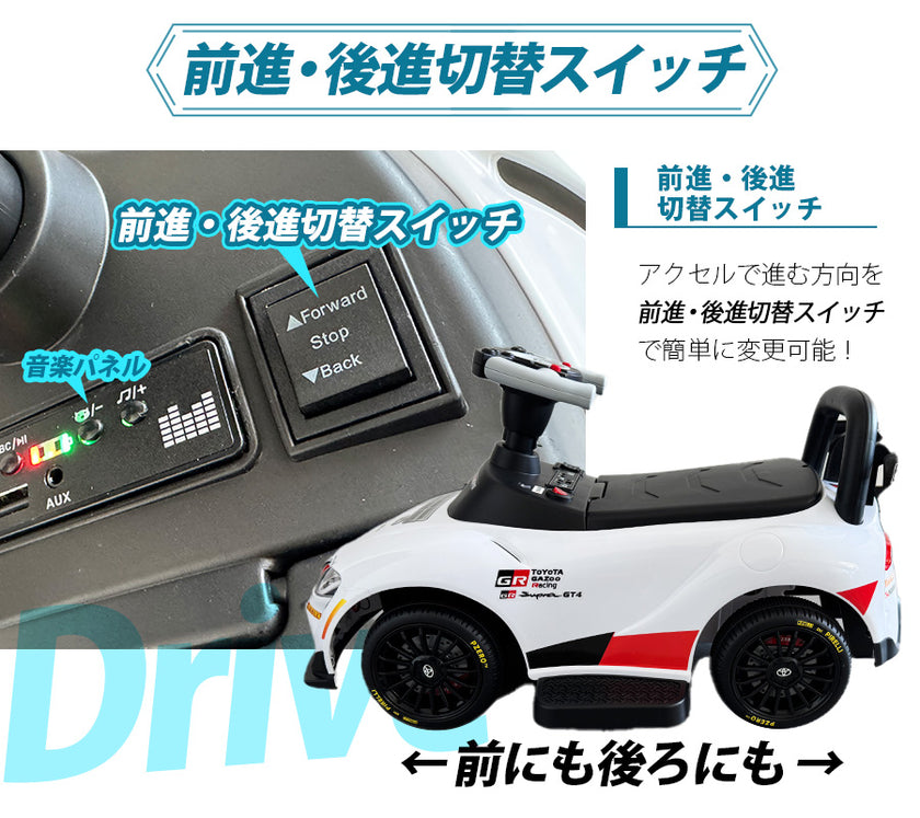 電動乗用玩具 トヨタ GRスープラ