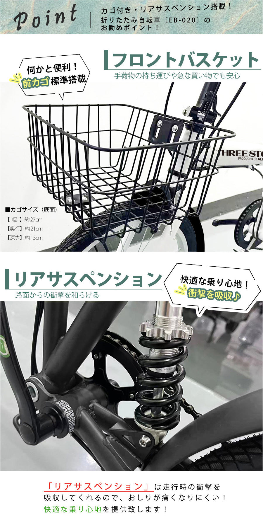 20インチ折りたたみ自転車 [EB-020] リアサスペンション