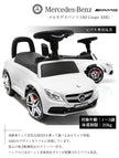 足けり乗用玩具 メルセデス ベンツ AMG C63 [638]