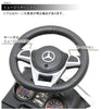 足けり乗用玩具 メルセデス ベンツ AMG C63 [638]