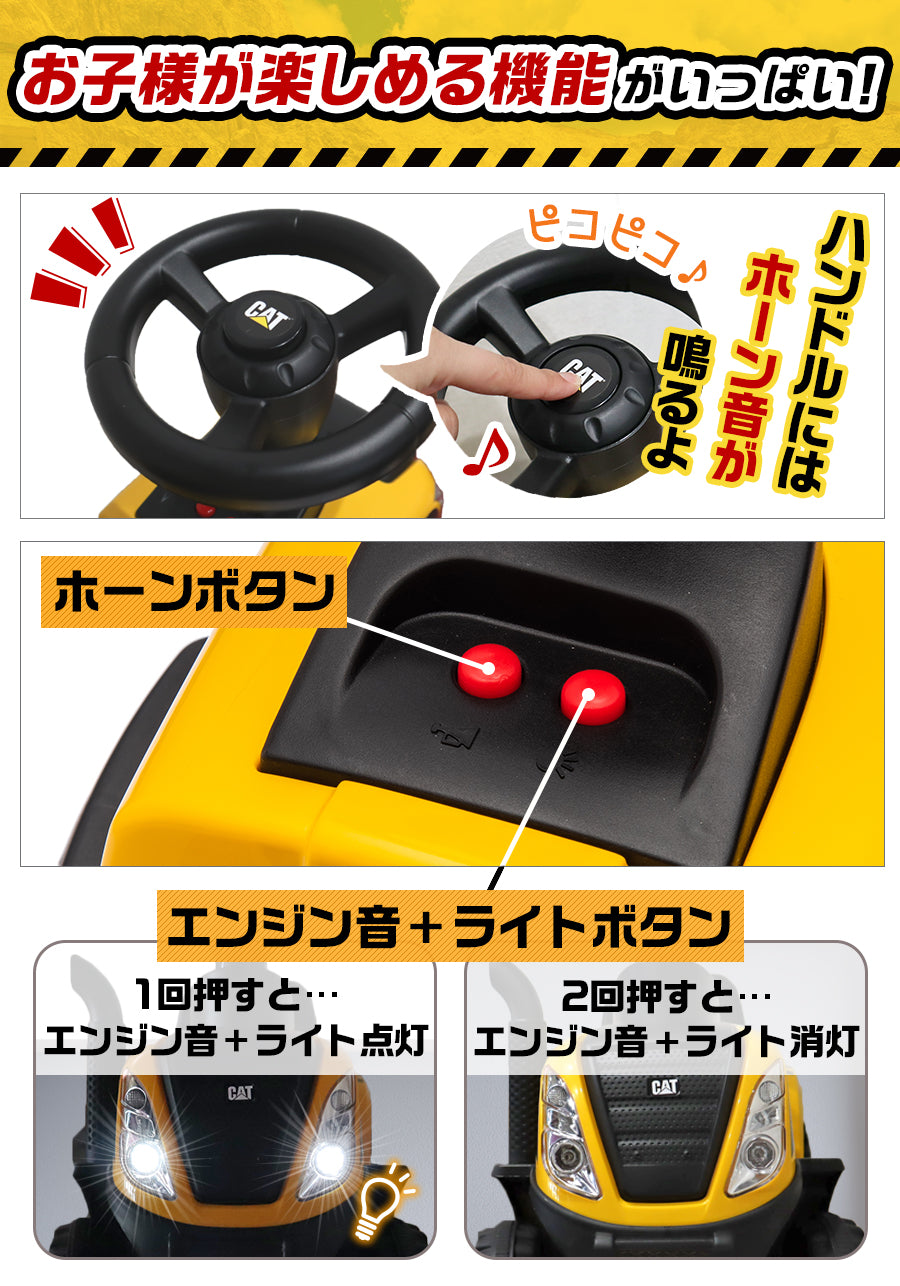 足けり乗用玩具 CAT トラクター