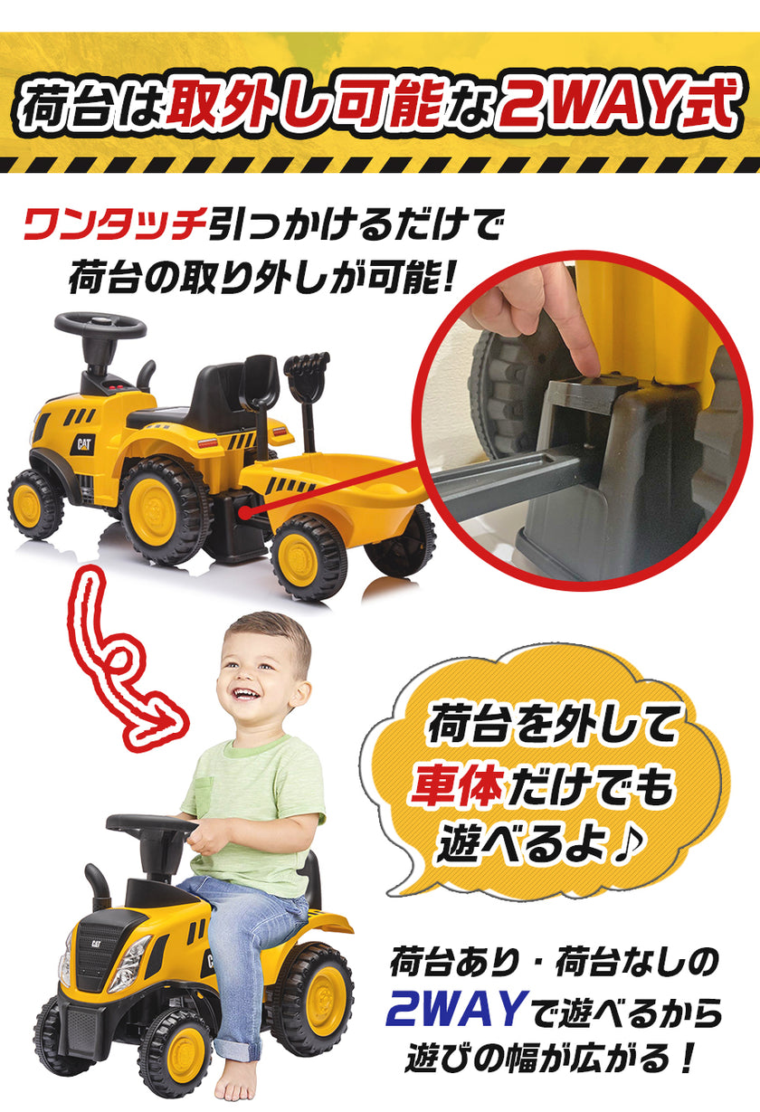 足けり乗用玩具 CAT トラクター