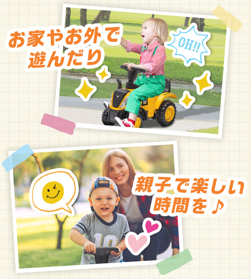 足けり乗用玩具 CAT トラクター