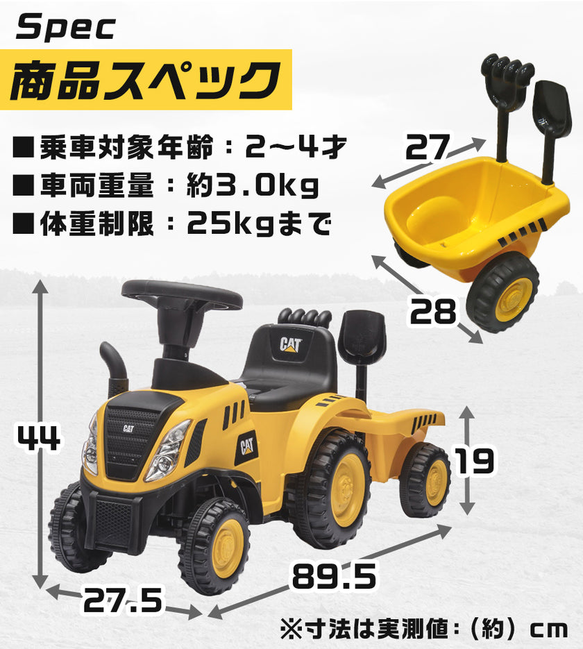 足けり乗用玩具 CAT トラクター