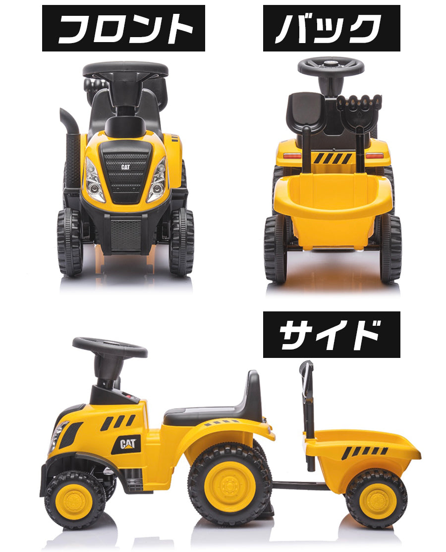 足けり乗用玩具 CAT トラクター