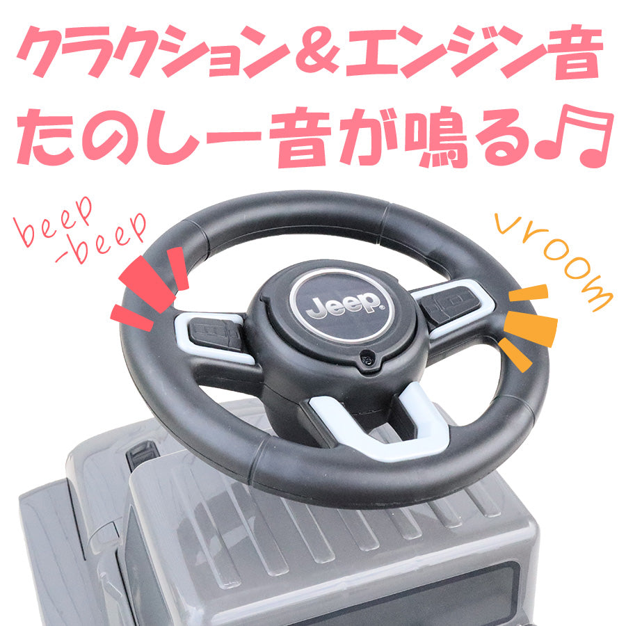 足けり乗用玩具 ジープ グラディエーター ルビコン